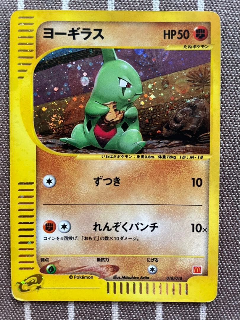 ポケモンカードe ヨーギラス