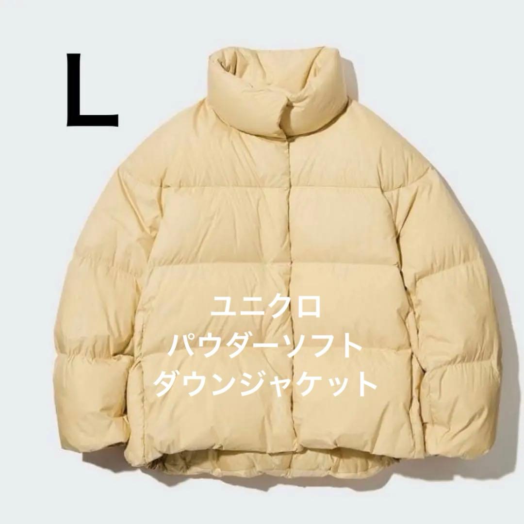 美品 UNIQLO パウダーソフトダウンジャケット Ｌ イエロー ユニクロ　完売