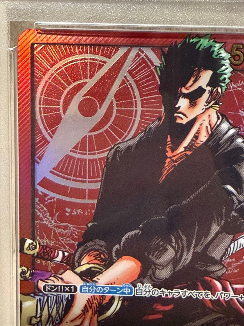 【PSA10】ロロノア ゾロ　リーダーパラレル　レカフィグ