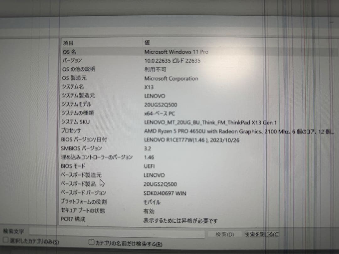 Windowsノート本体 ThinkPad X13 32GB 256GB