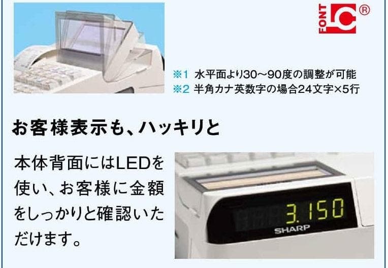 設定無料 SHARP XE-A280 コンパクトレジスター 250711