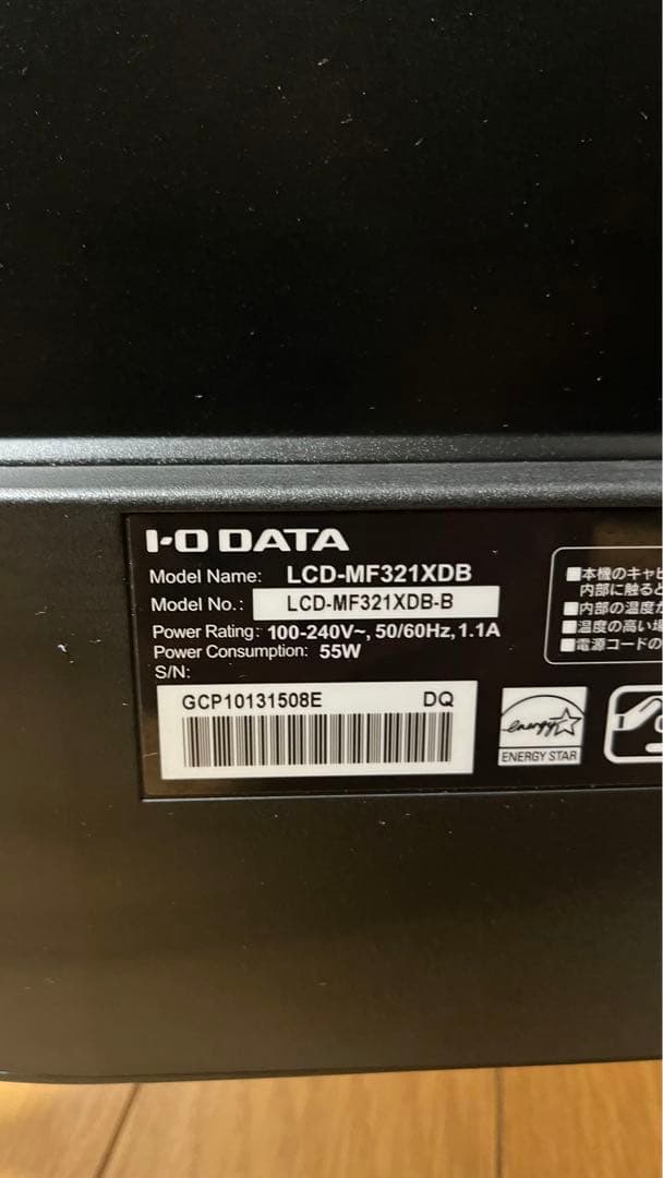 【値下げなし】I-O DATA LCD-MF321XDB モニター【動作確認済】