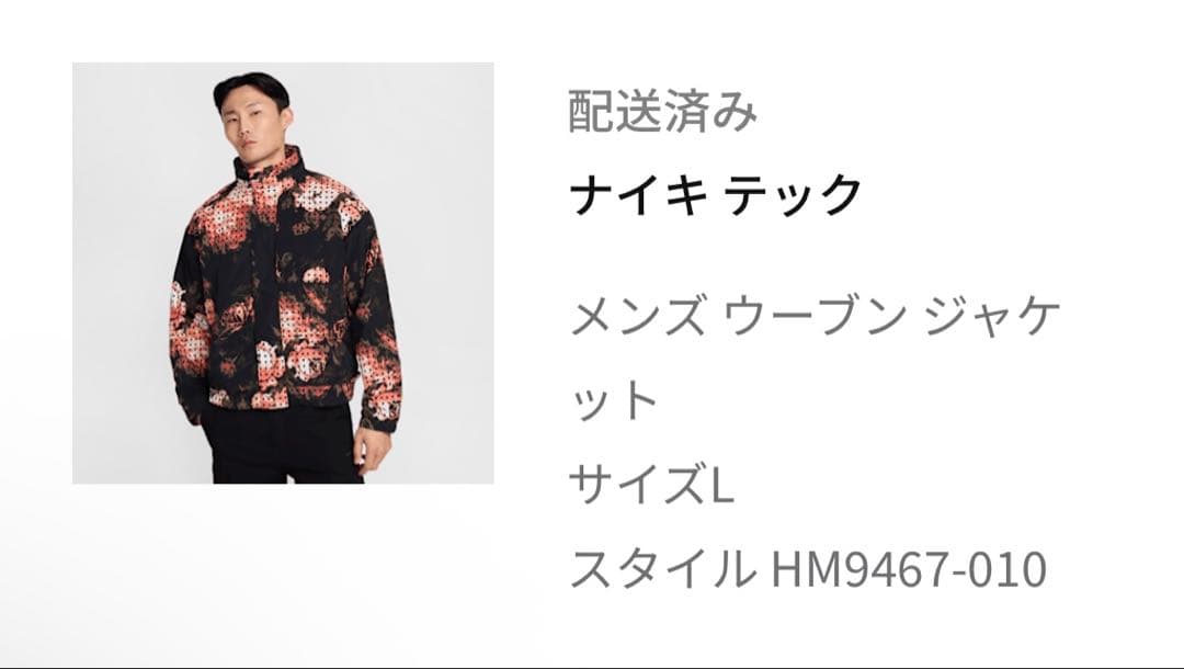 NIKE TECH ウーブンジャケットフラワー柄