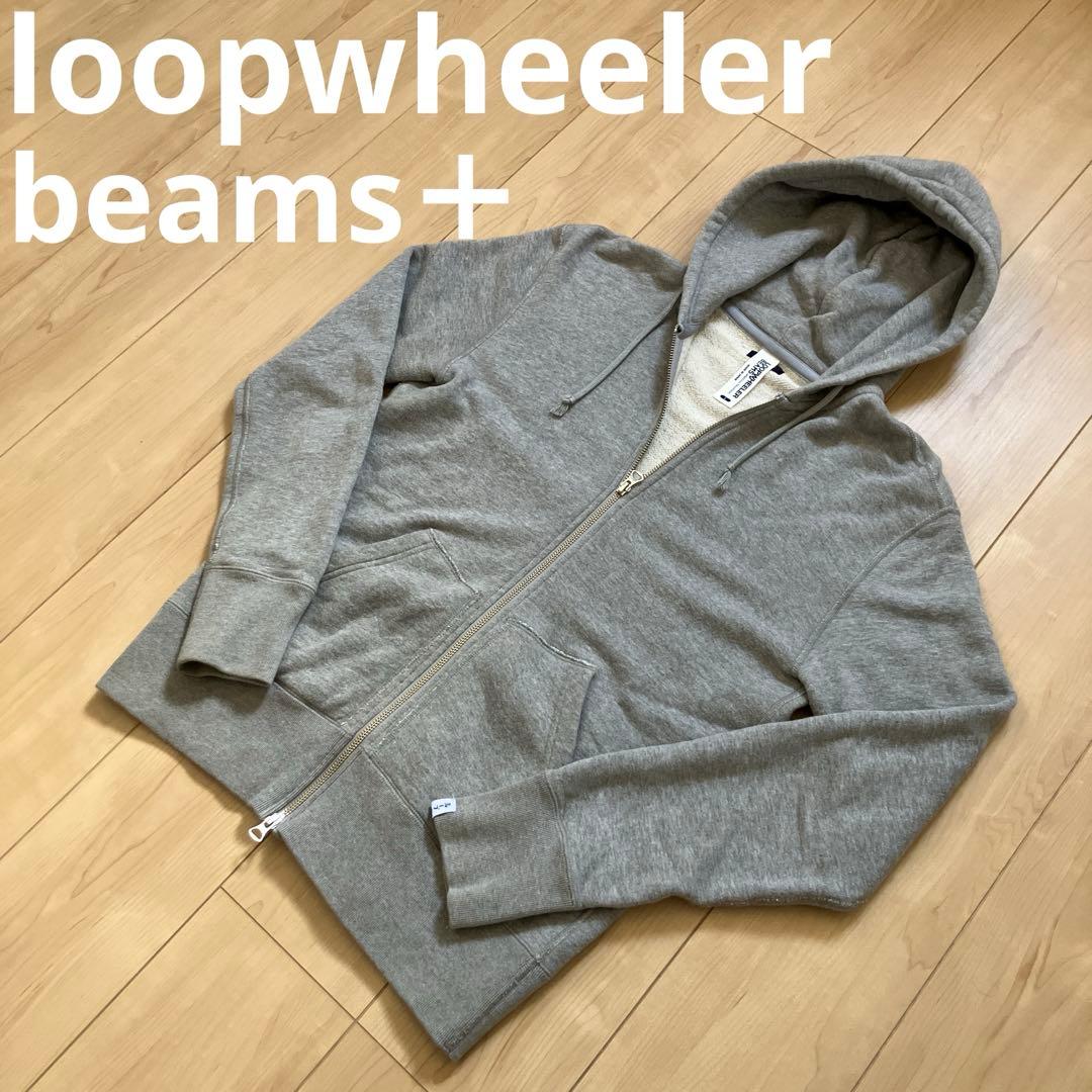 LOOPWHEELER × BEAMS PLUS 別注　ジップアップパーカー