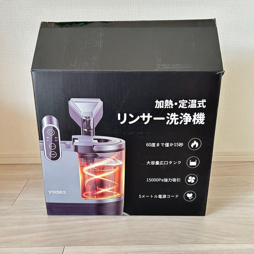 「美品」Yadea R6 カーペットクリーナー 加熱式 スチームクリーナー