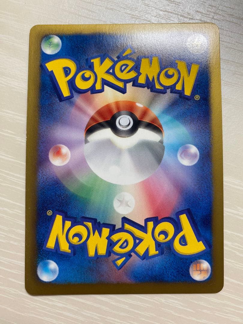 ポケモンカード レシラム 金　EBB UR 094/093