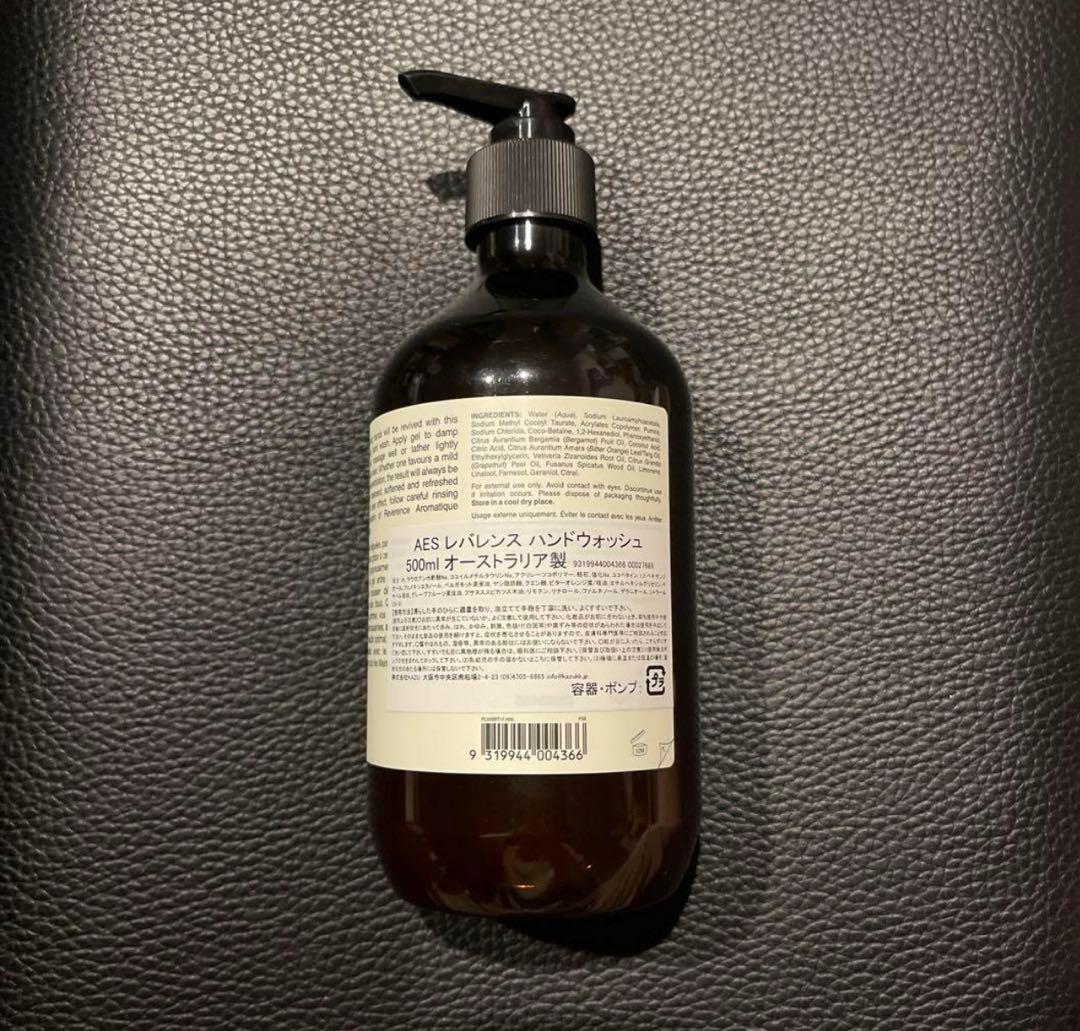 Aesop イソップ　レバレンス　ハンドウォッシュ