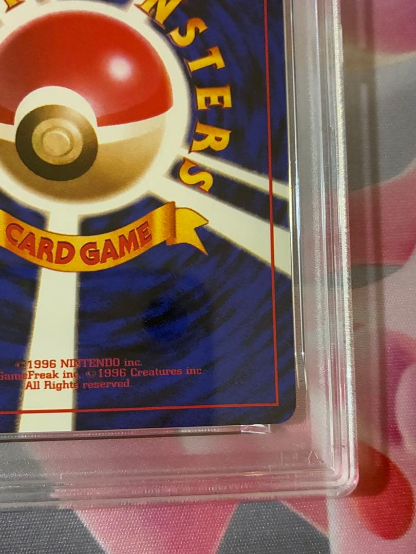 PSA9☆ウィンディ 旧裏 1996