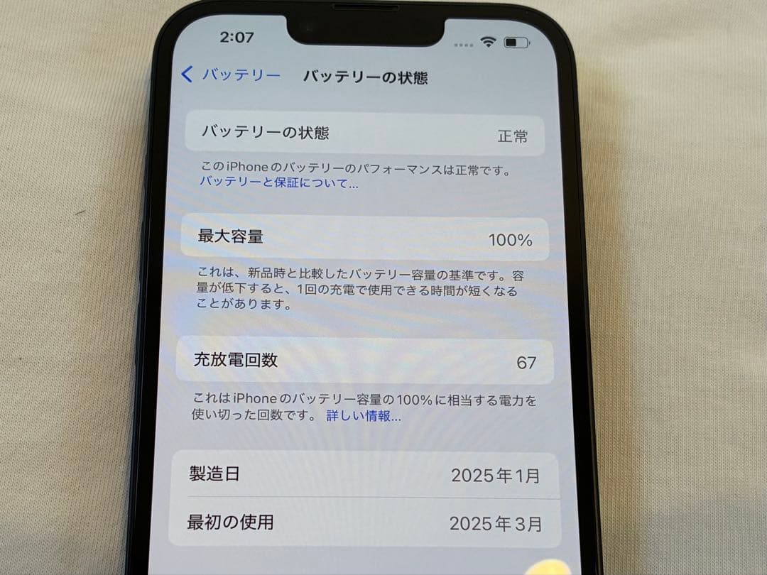 極美品 iPhone 16e 128GB ブラック 付属品完備