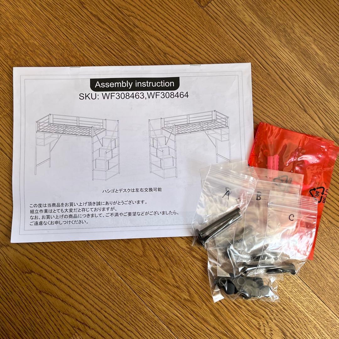 ※レーザー様取り置き中※【引取り限定(横浜市緑区)】ロフトベッド