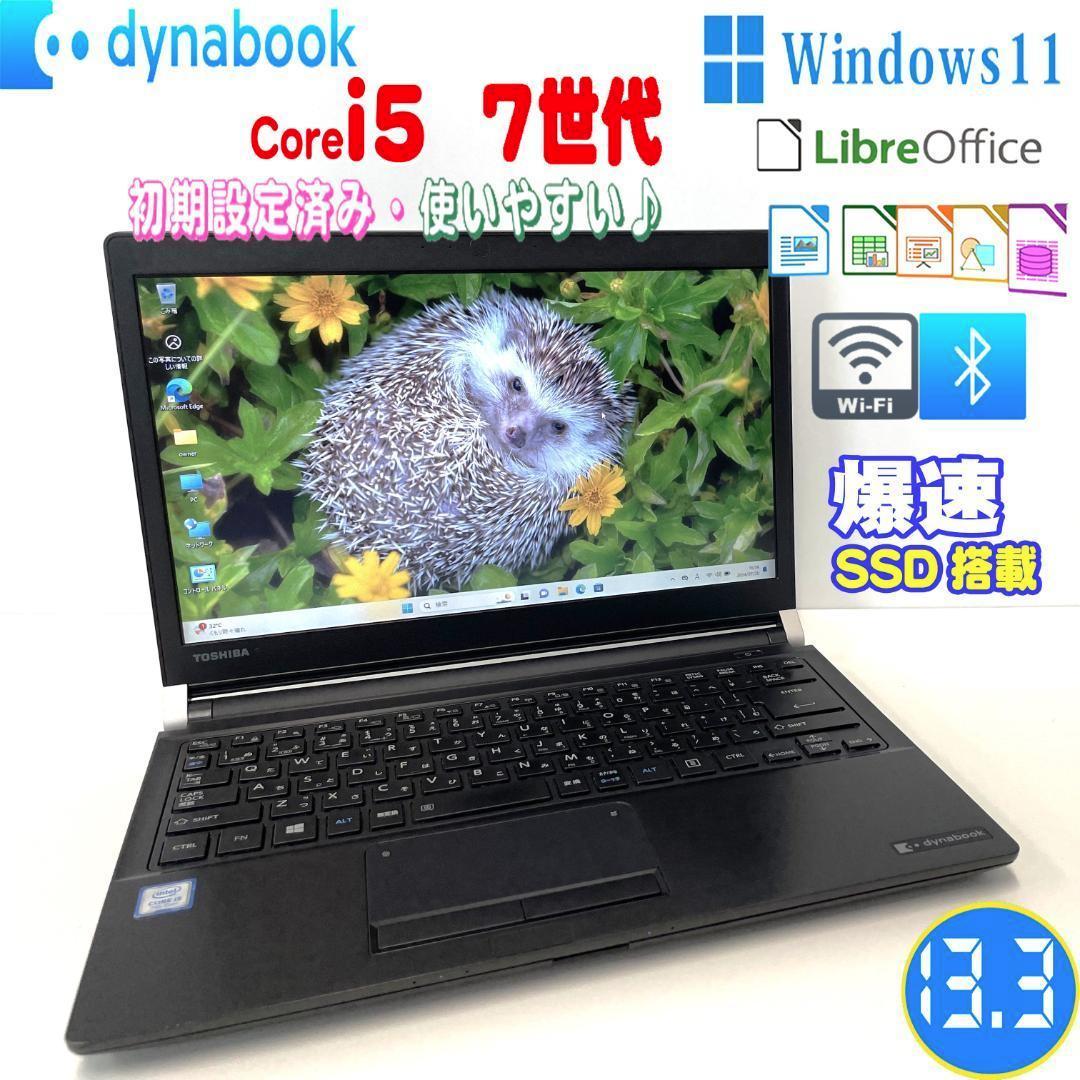 東芝　ノートパソコン　Windows11オフィス付き　i5七世代　SSD