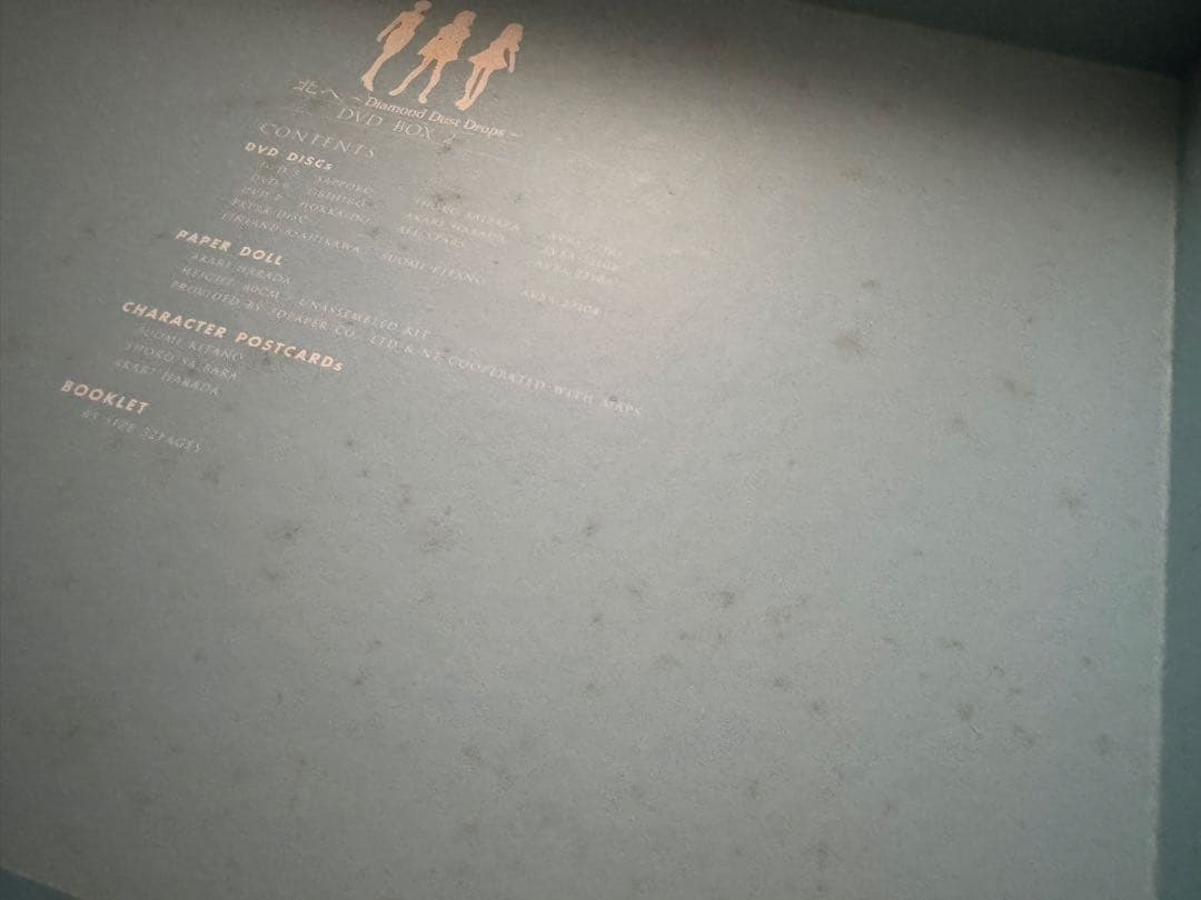 北へ。Diamond Dust Drops DVD BOX1.2セット