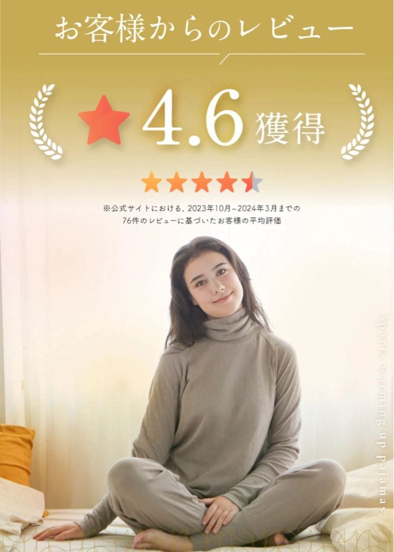 3くび温活パジャマ Nemulia（ネムリア）モカブラウン