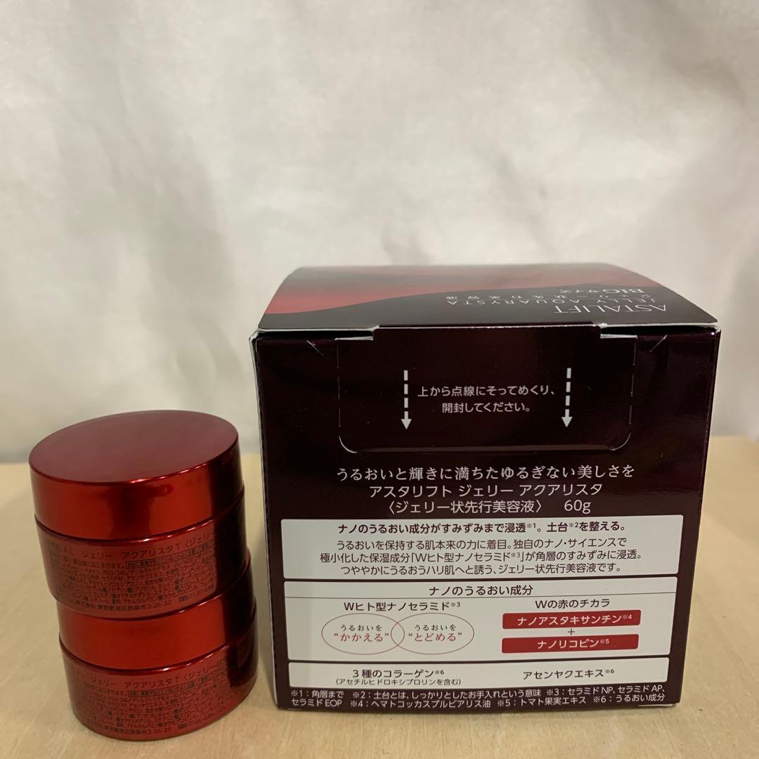 ASTALIFT アスタリフト ジェリー アクアリスタ 60g+ 7g×2