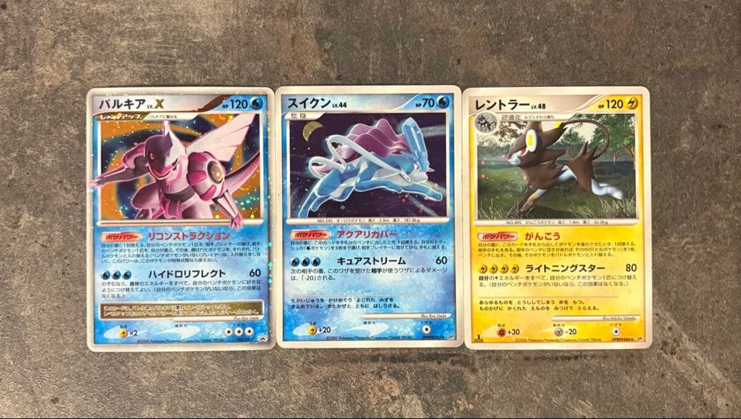 【うずまき3枚・Lv.X 4枚】新裏面 キラ8枚セット パルキア スイクン 他