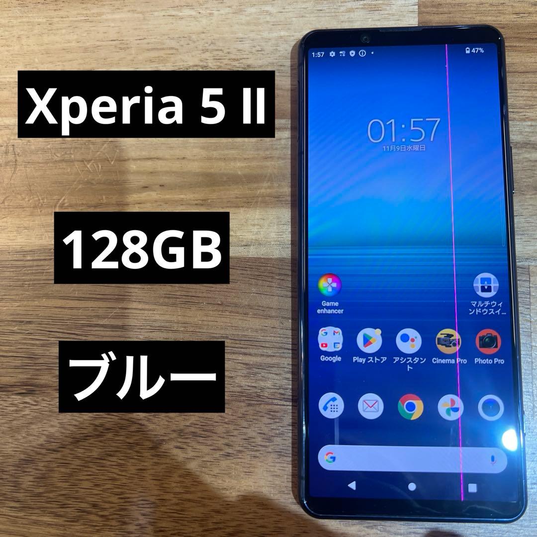 C897 docomo SIMロック解除済みXperia 5 Ⅱ SO52A
