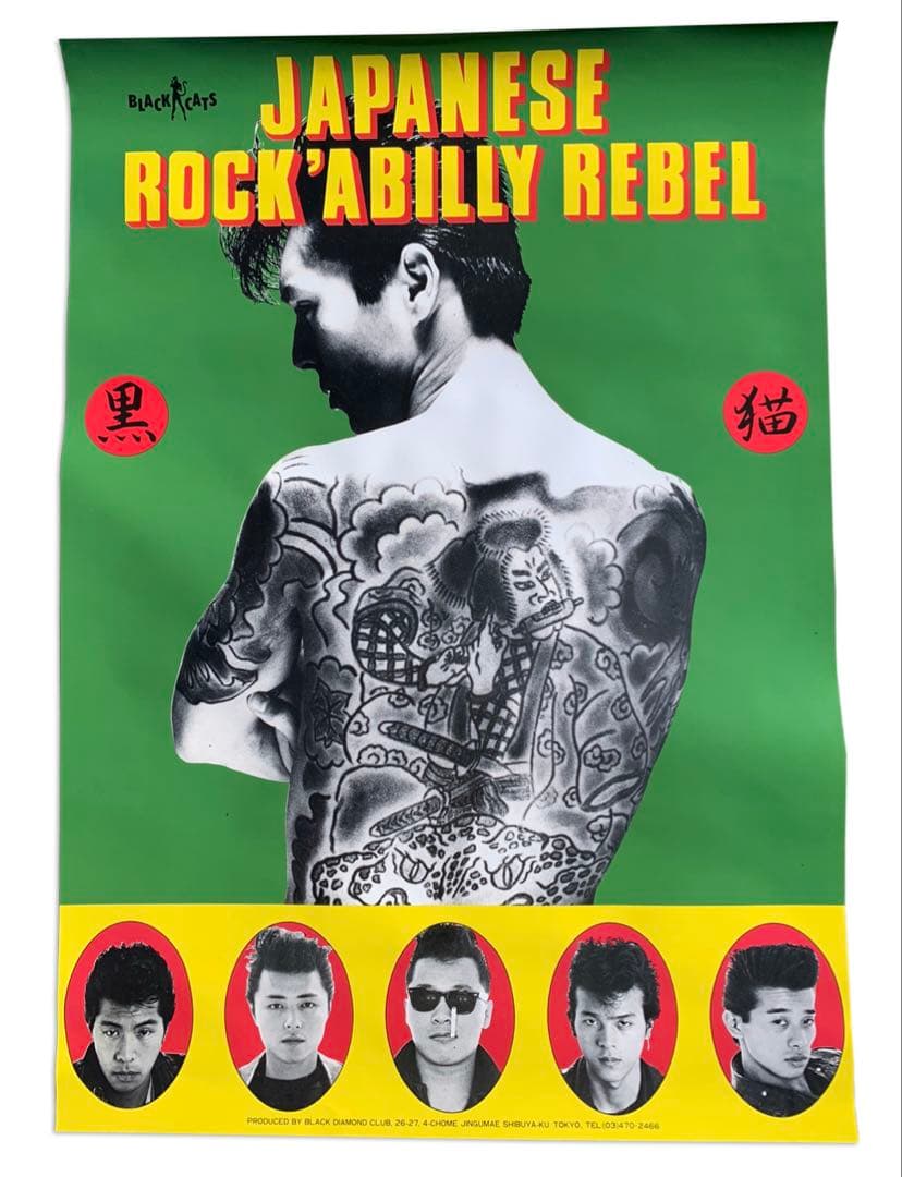 BLACKCATSポスター　美品　CREAMSODA