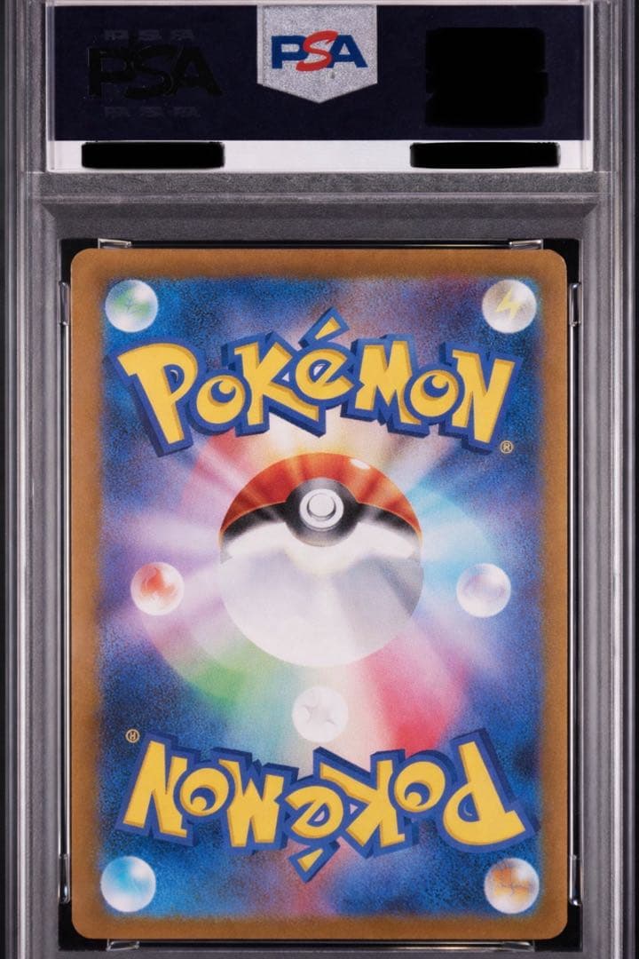 ポケカ イーブイ AR PSA10