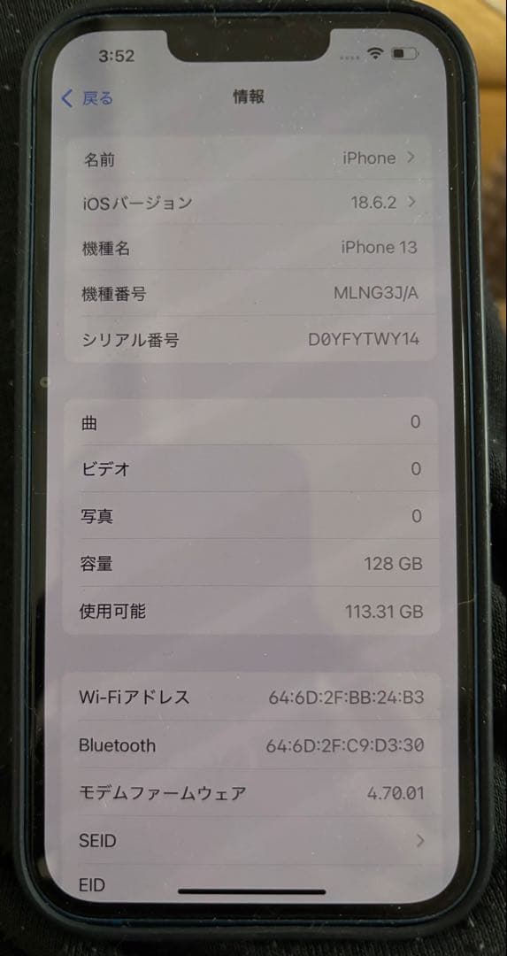 Apple iPhone 13 ブルー 本体 128GB