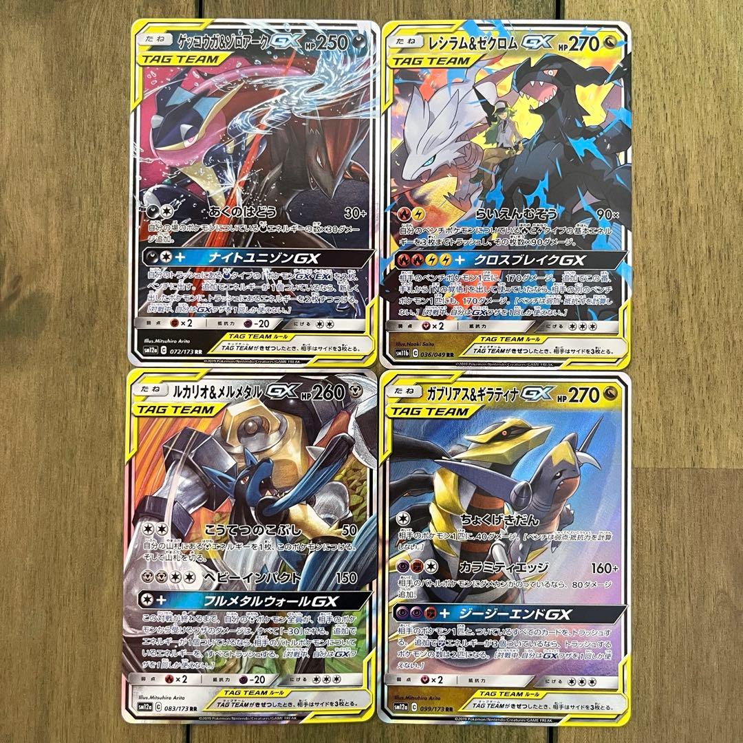 ポケモン　GX　RR　タッグ チーム　8枚　まとめ売り　ブイズ