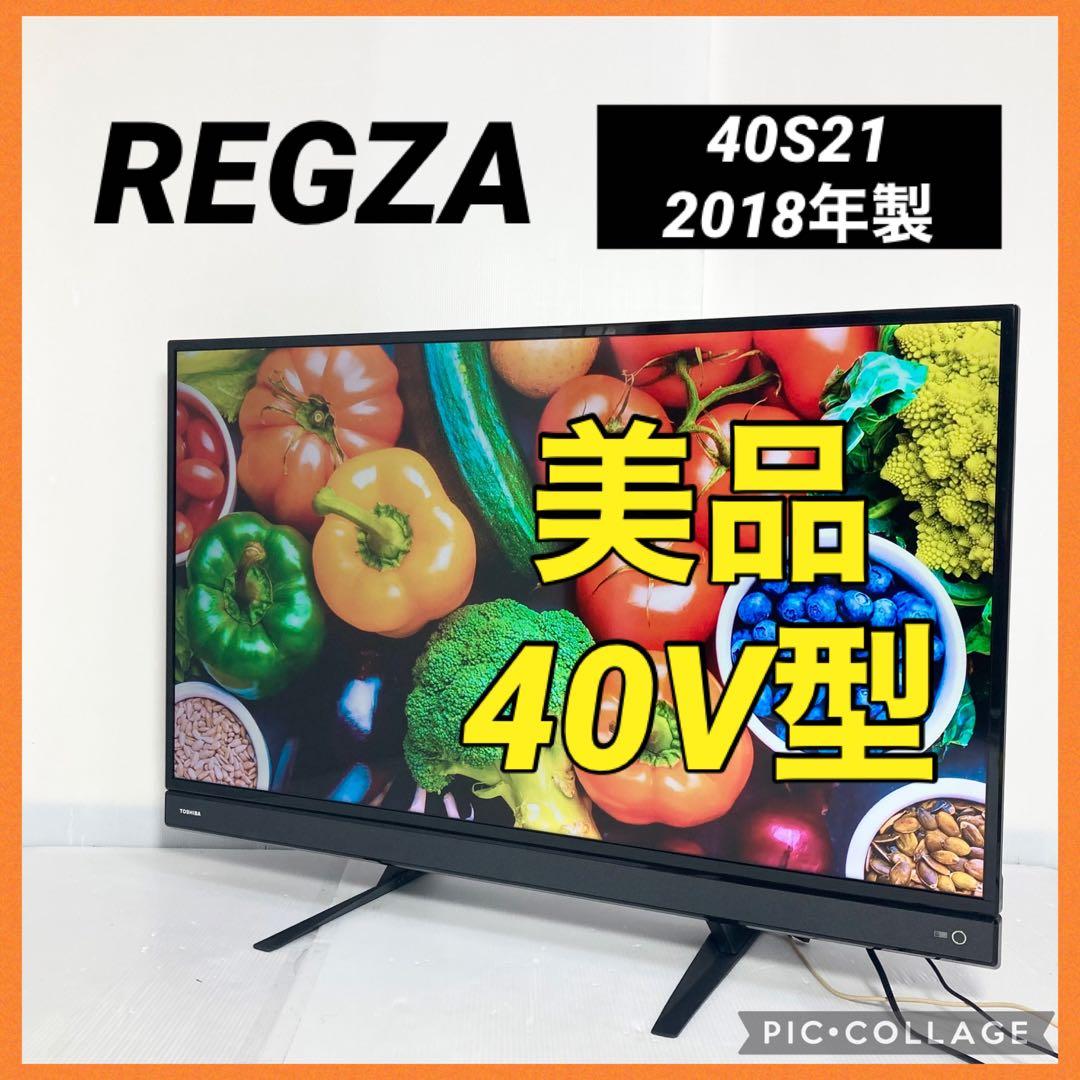 美品 東芝 REGZA 40インチ 液晶テレビ 40S21 2018年製