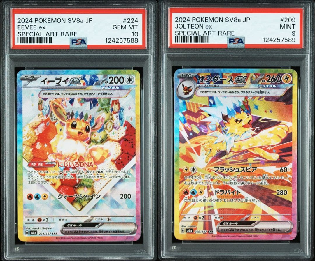 PSA10,9 連番 イーブイex サンダースex SV8a テラスタルフェス