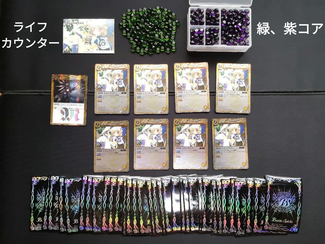 バトスピ コア 緑 紫 まとめ売り トリックスター 公式スリーブ