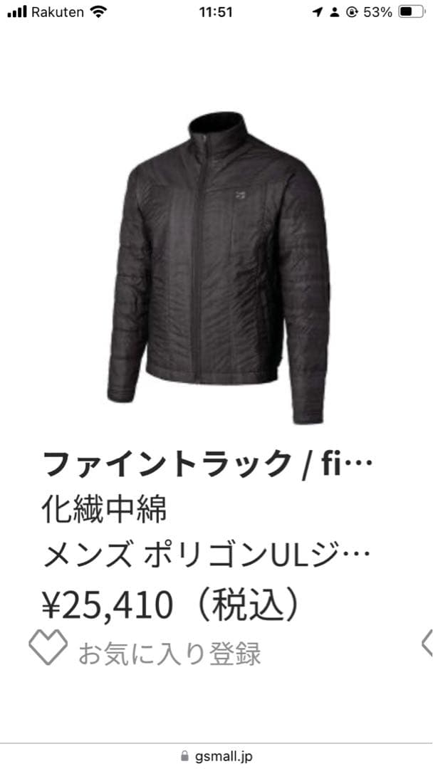 ★週末値下げ★finetrack ナイロンジャケット S ブラック