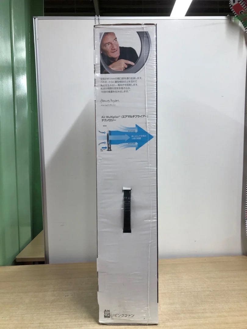 ダイソンair multiplier AM02 エアマルチプライアー