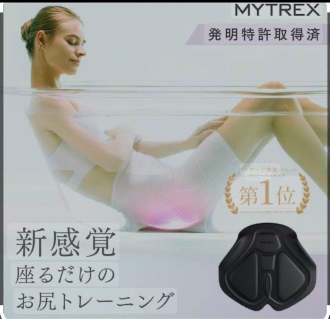 MYTREX EMSトレーニングマシン
