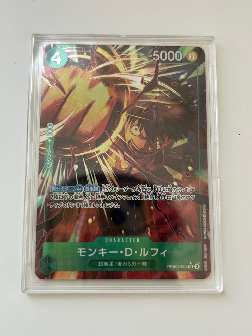 モンキー・D・ルフィ トレーディングカード 3枚セット