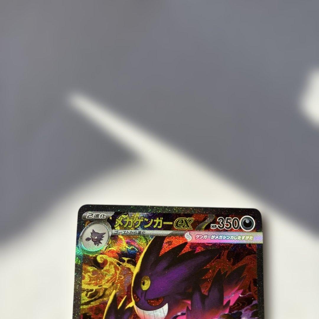 【極美品】メガゲンガーEX SAR M2a 240/193 MEGA Genga