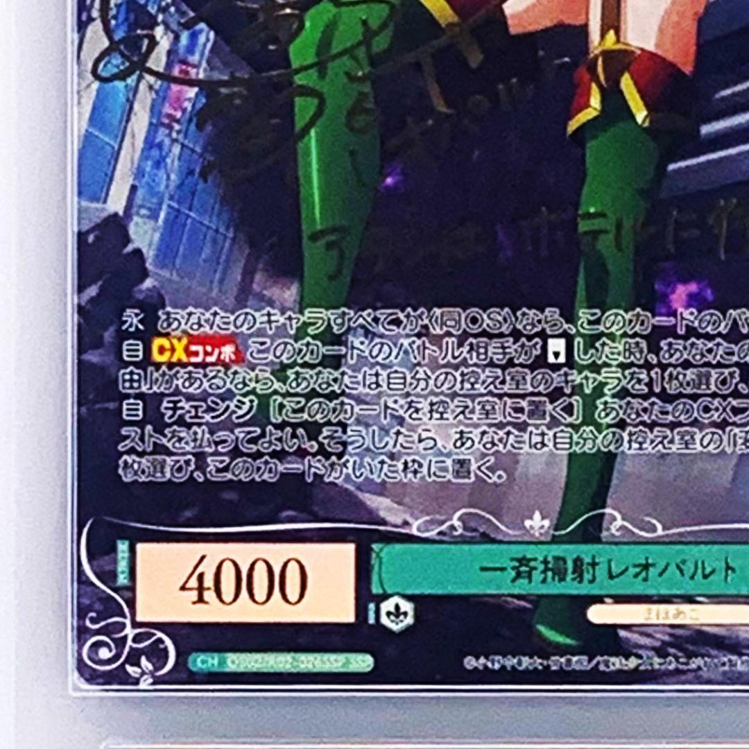 【ARS10+】　OS02/R02-026SSP　一斉掃射 レオパルト