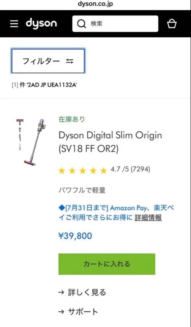 新品 Dyson Digital Slim Origin SV18 FF OR2