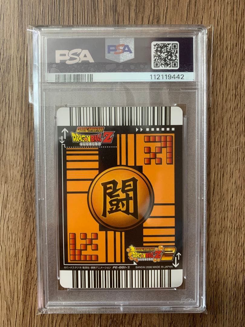 な*な様 ドラゴンボールデータカードダスZ2 孫悟空　激レア　PSA10