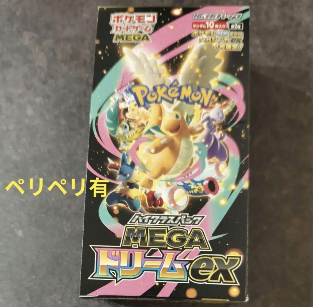 ポケモンカード MEGAドリームEX 10パック入り