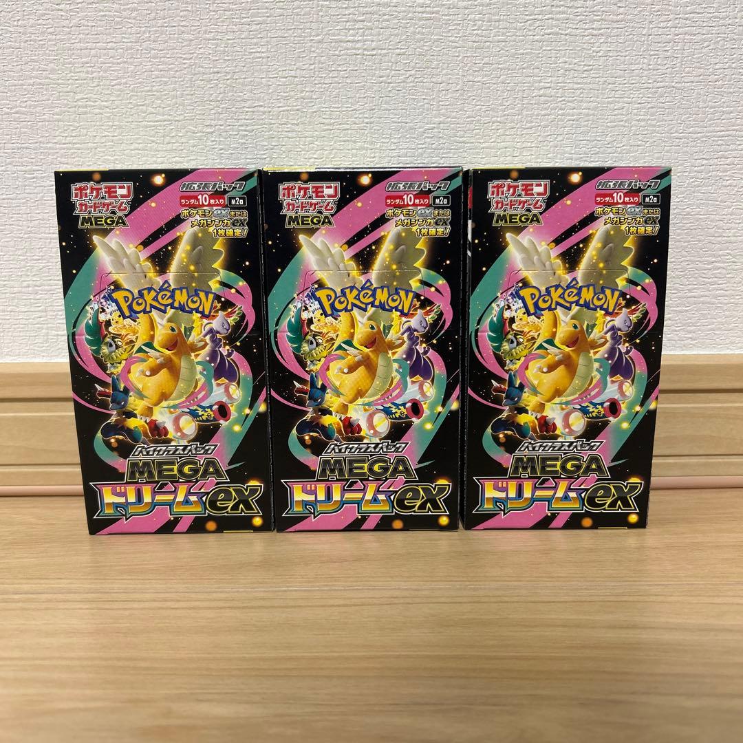 う*吉様 MEGAドリームex 未開封シュリンク無 3BOX