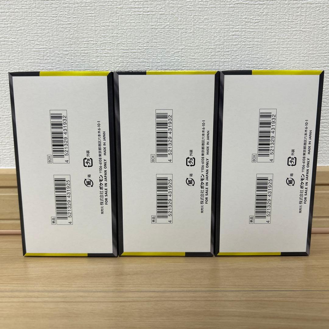 う*吉様 MEGAドリームex 未開封シュリンク無 3BOX