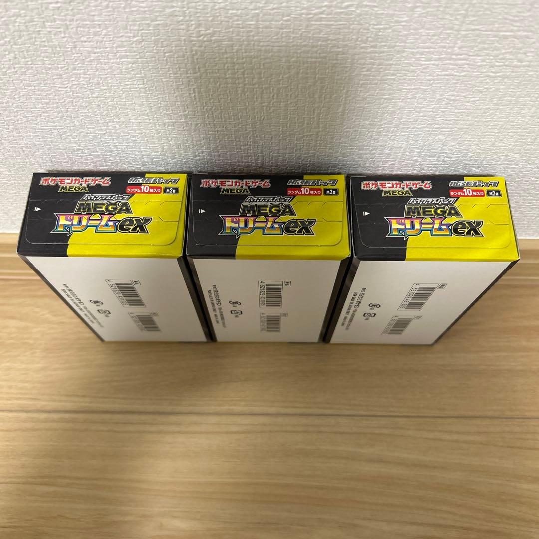 う*吉様 MEGAドリームex 未開封シュリンク無 3BOX