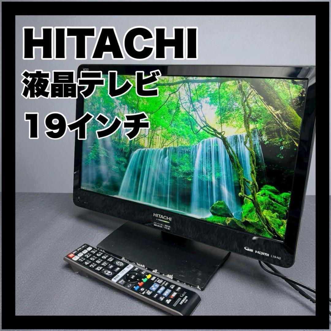 日立 ウー 19インチ 液晶カラーテレビ L19-N2