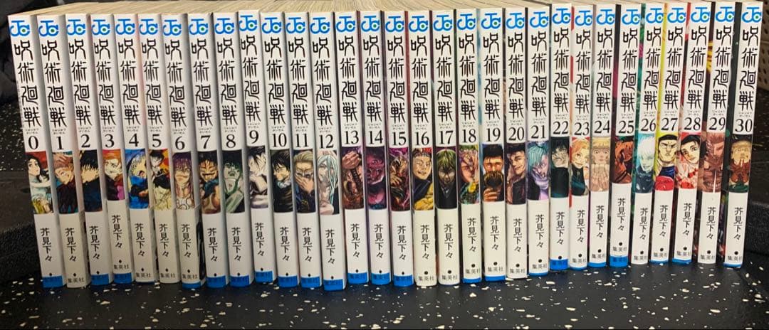 呪術廻戦　全巻セット【0巻付き】（裁断なし）