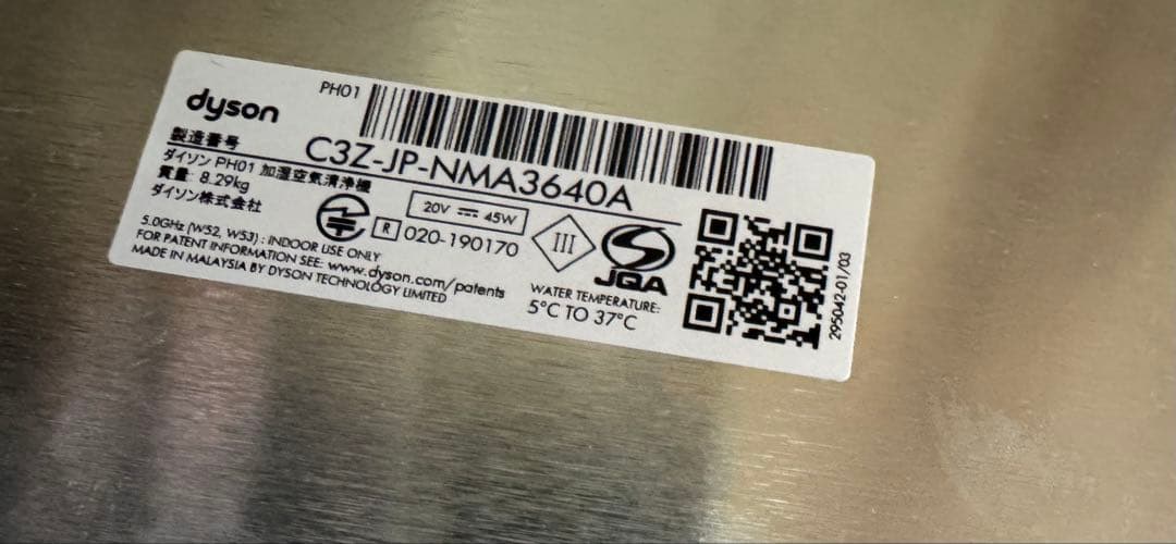 ダイソン Dyson Pure Humidify + Cool PH01