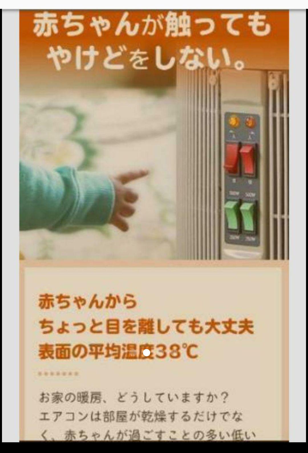 火傷しないストーブ 暖話室1000