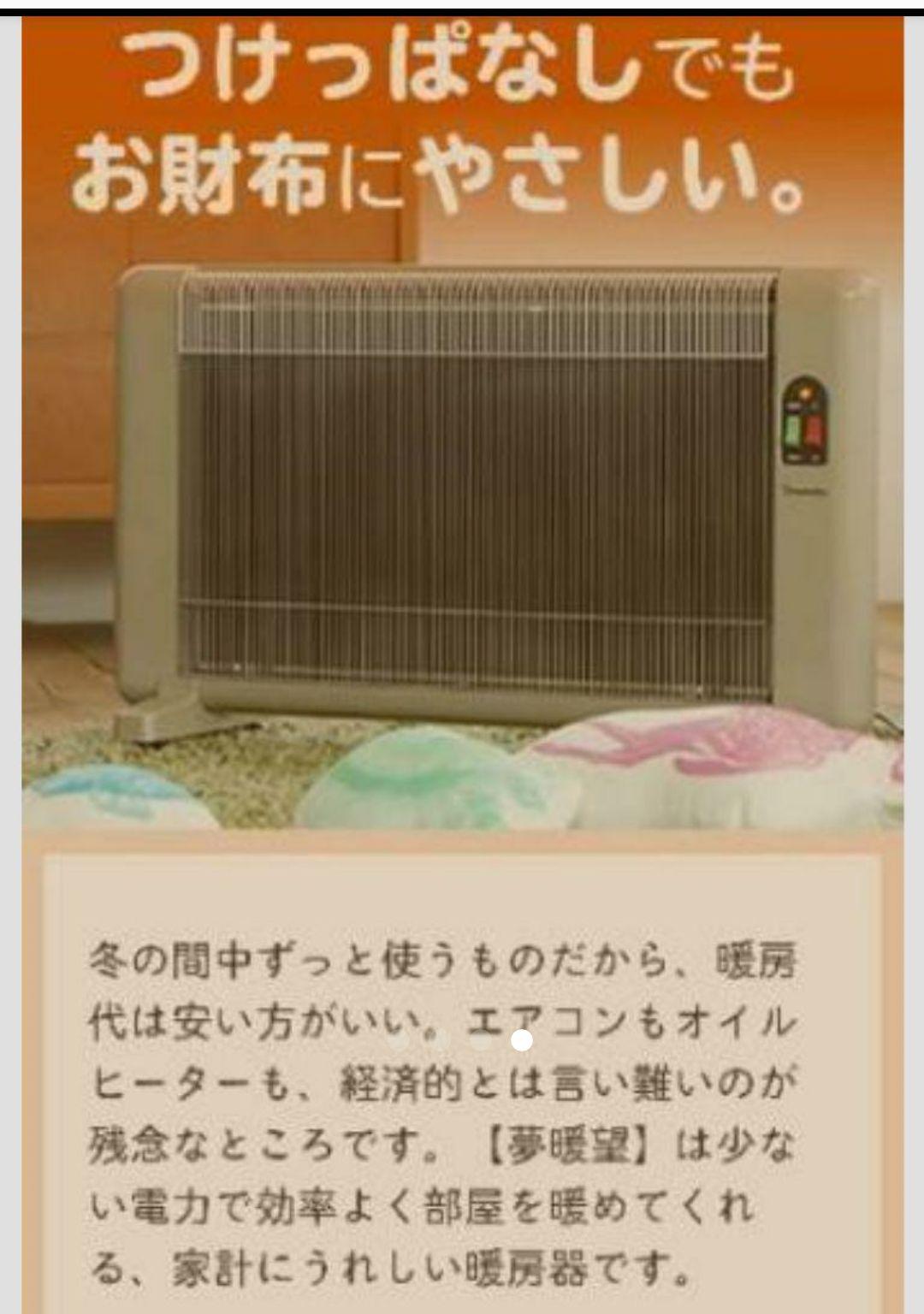 火傷しないストーブ 暖話室1000