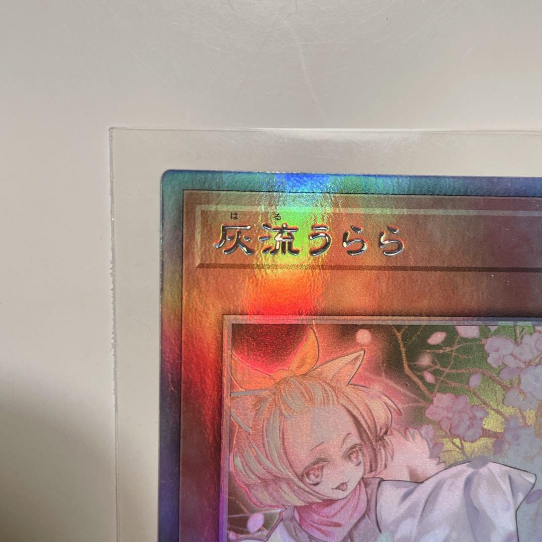 遊戯王　はるうらら　25th レアリティコレクション　ホログラフィックレア