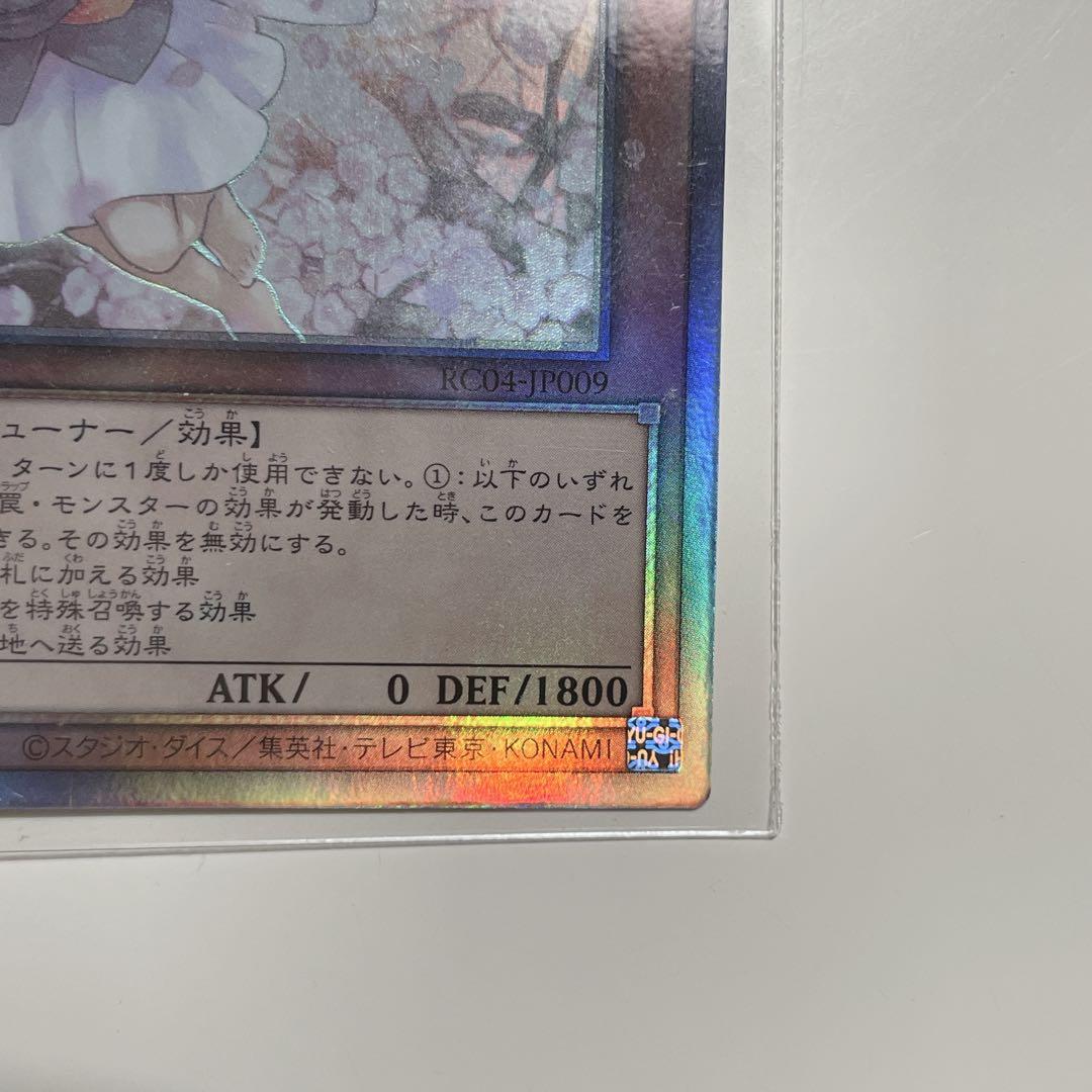 遊戯王　はるうらら　25th レアリティコレクション　ホログラフィックレア