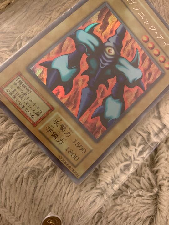 No.1074 遊戯王 良品 初期 メガソニックアイ ウルトラシークレットレア