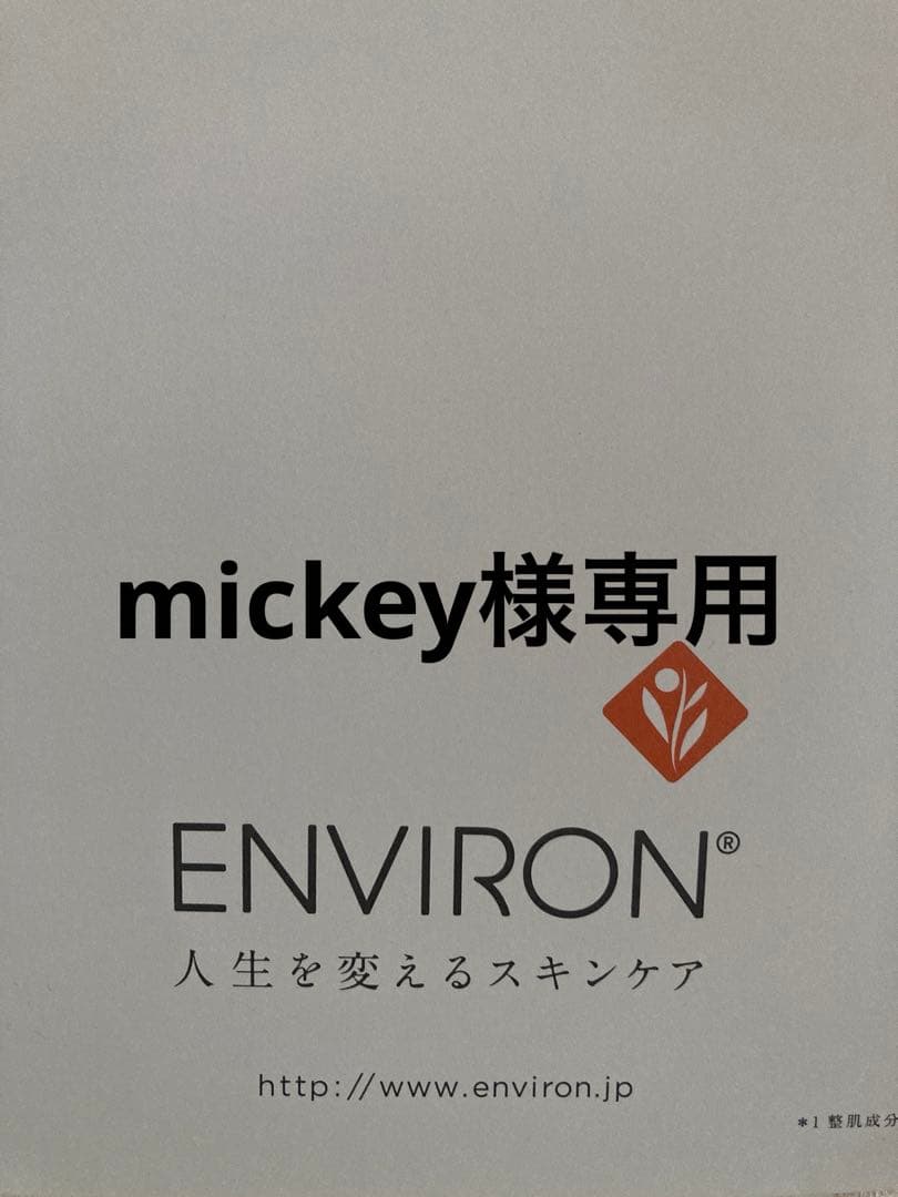 エンビロンモイスチャーACEオイル モイスチャークリーム4