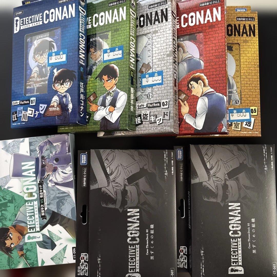 コナンカード　引退品　別出品ページにも写真有