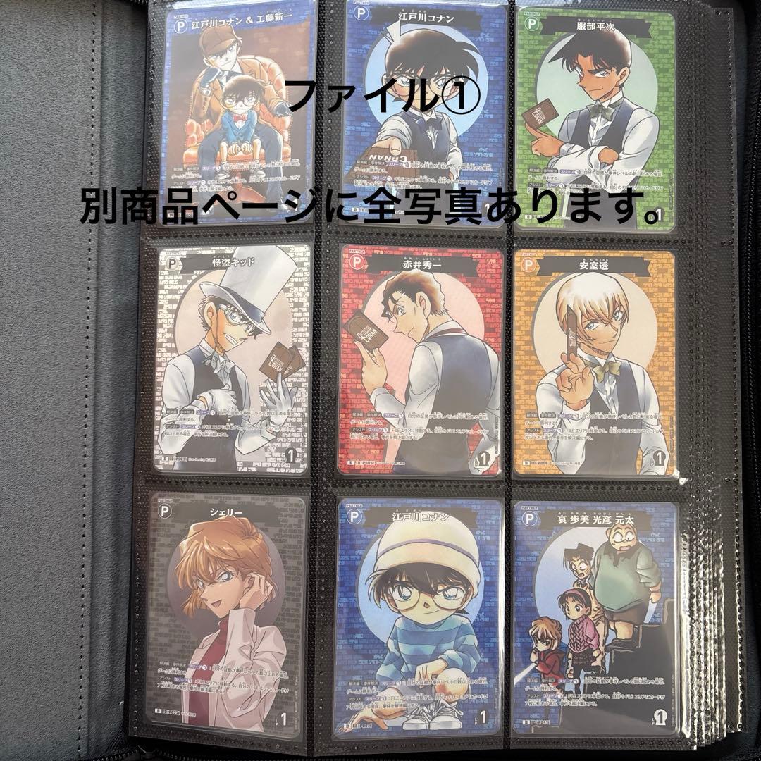 コナンカード　引退品　別出品ページにも写真有